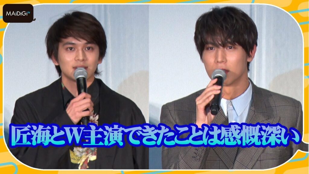 中川大志＆北村匠海、出会いは小4　ダブル主演映画に感慨　「スクロール」完成披露舞台あいさつ