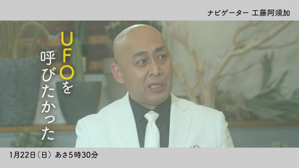 工藤阿須加『わたしの通学ロード』第3回1/22（日）放送【ゲスト・錦鯉】