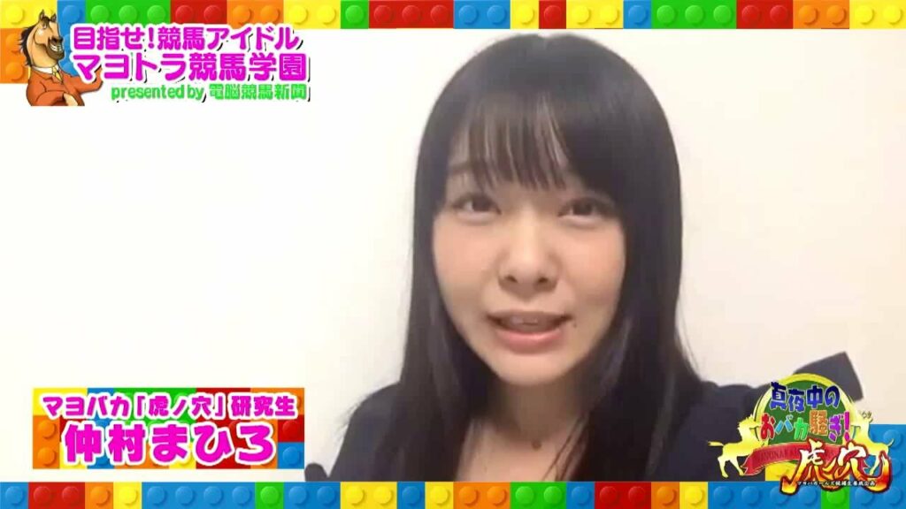 【競馬アイドル予想】仲村まひろ 第70回朝日杯セントライト記念 2016 を予想しました～♪