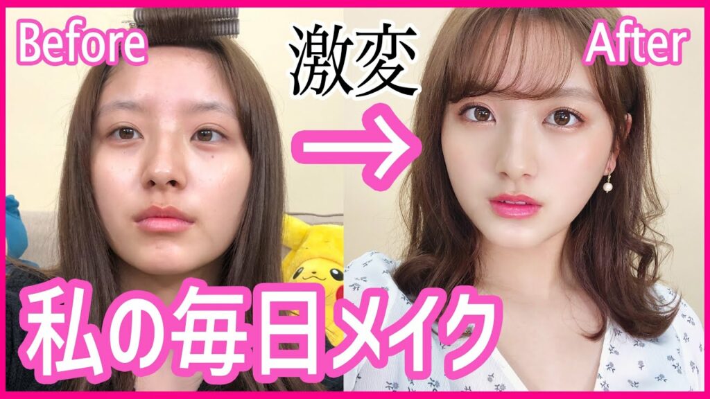 【完全版】私の毎日メイク〜どすっぴんからスタート〜【初公開】