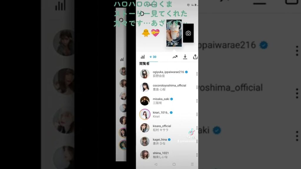 #dremya#インスタ#ストーリー#閲覧者#認知#あざっす#荻野由佳#豊島心桜#三阪咲#Kirari#松村キサラ#景井ひな#夢咲ももな#那須ほほみ#cocomi#馬場ふみか#happy#makeup