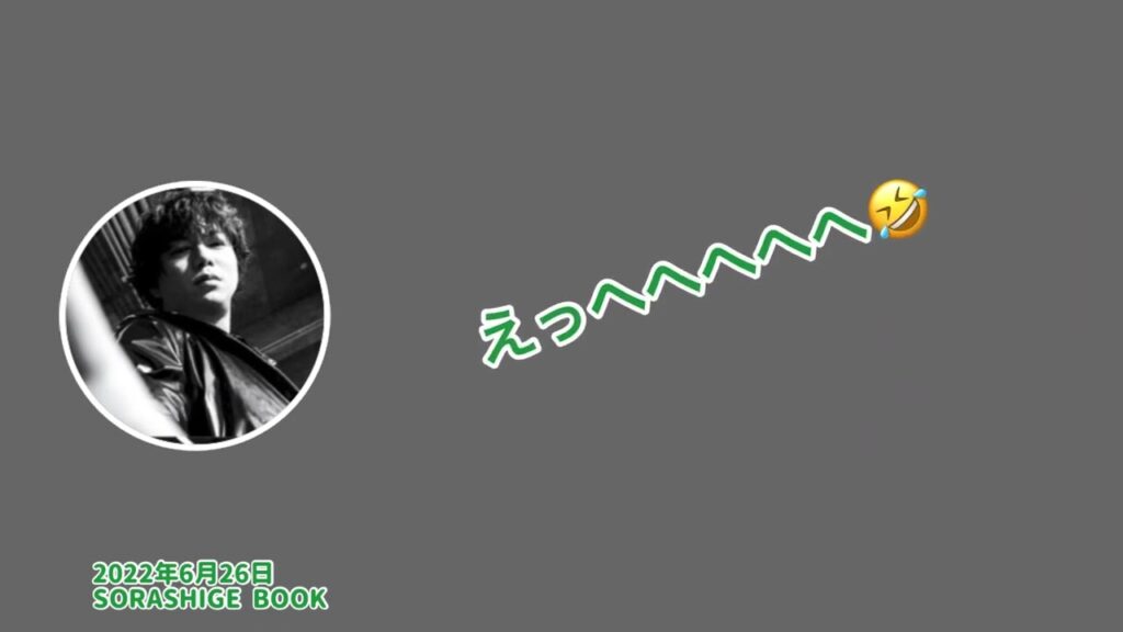 NEWS文字起こし📻《シゲ部長のスパイスカレー🍛》