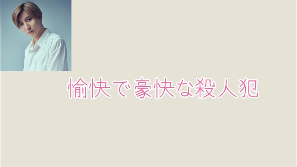 【SixTONES ANN】やる気を感じる田中樹