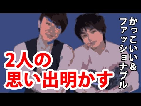 【Hey!Say!JUMP】伊野尾慧【関ジャニ】安田章大との思い出明かす