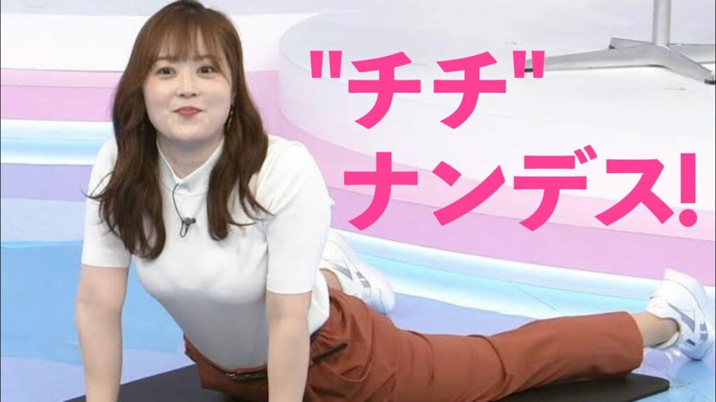 【水卜麻美】普段見れない水卜アナの神ボディがこちら!!