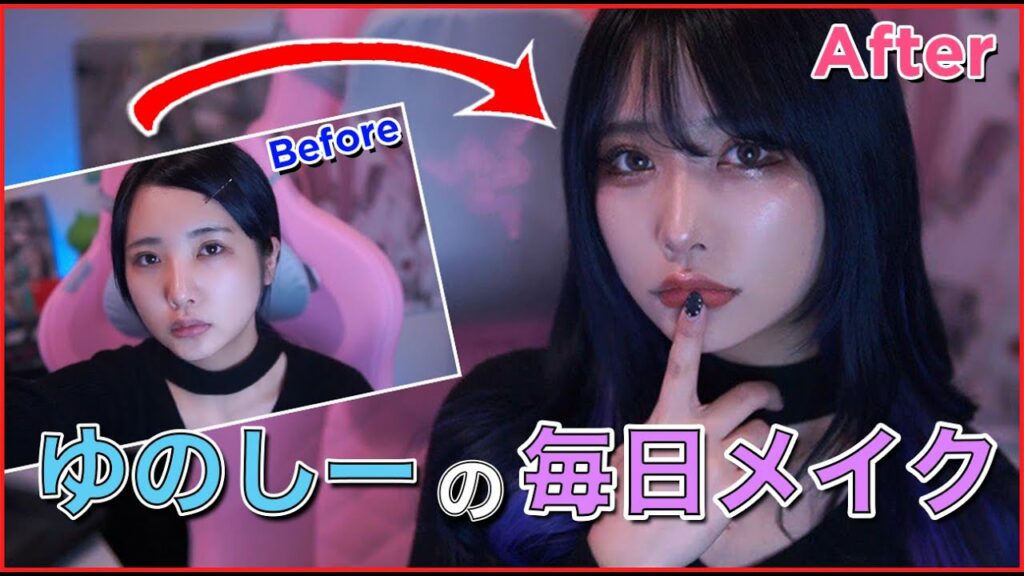 【毎日メイク】最近はこのメイクに落ち着いた