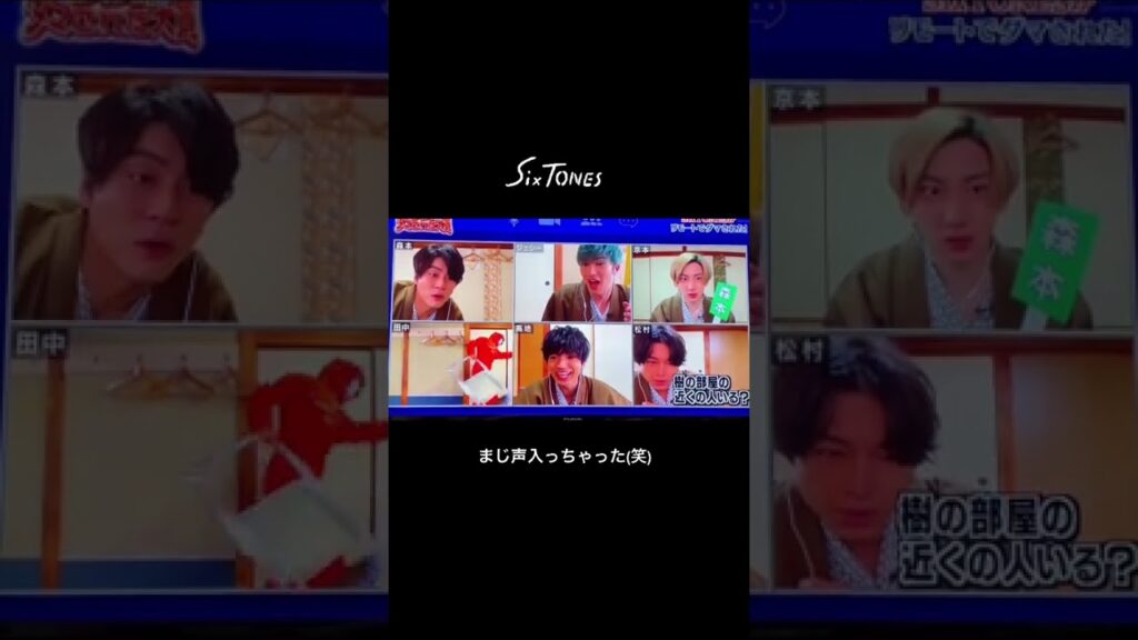 #ダマされた大賞 #笑い納め #京本大我 #森本慎太郎 #髙知優吾 #田中樹 #松村北斗 #ジェシー #SixTONES #ドッキリ #メンタルサポーター #スト担