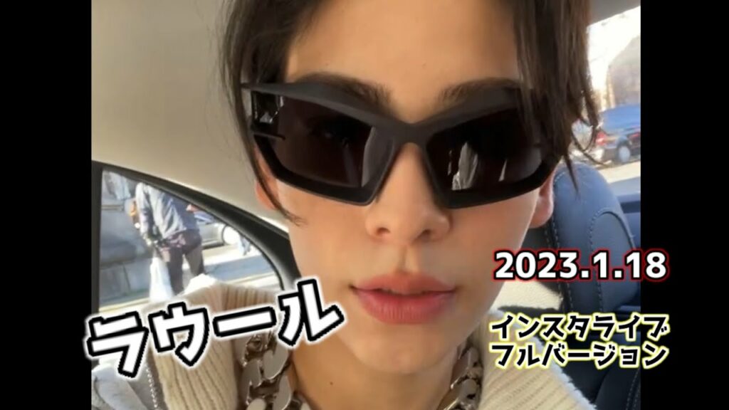 【ラウール】SnowMan 1.18 インスタライブ フルバージョン