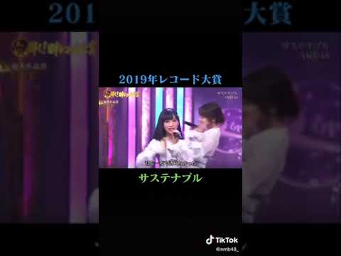 センター矢作萌夏 AKB48   2019年日本レコード大賞 特別賞受賞