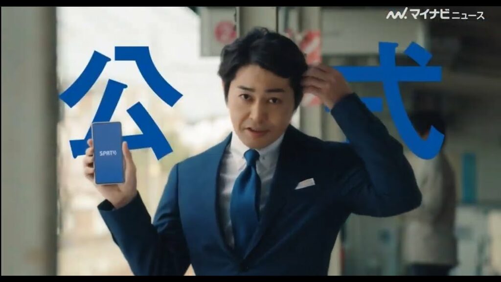 安田顕がスーツ姿でバシッと決める!地方競馬サービス「SPAT4」新CM公開 安田顕がスーツ姿でバシッと決める!地方競馬サービス「SPAT4」新CM公開