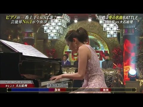 TEPPEN 2018　 大石絵里　 『DEPARTURES』　 ﾋﾟｱﾉｿﾛ　ﾋﾟｱﾉ解析