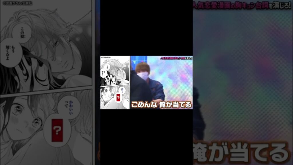 伊野ちゃんの胸キュン台詞 | 伊野尾慧 | いたジャン | Hey! Say! JUMP