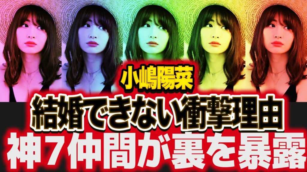 【AKB48】小嶋陽菜が結婚できないの理由に衝撃の嵐！結婚間近と言われ続ける男性の正体...篠田麻里子が暴露したとんでもない"こじはる"のプライベートに一同驚愕！