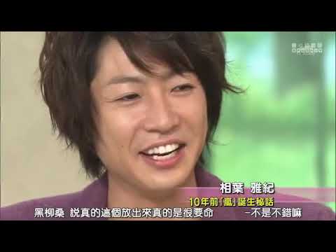 徹子の部屋 ARASHI 相葉雅紀