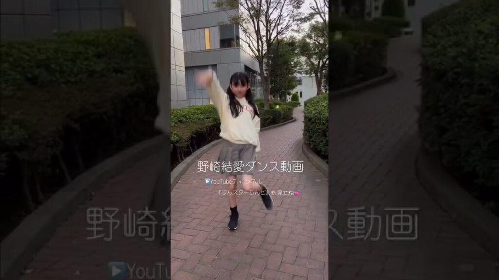 さくら学院 野崎結愛 TikTok Love so sweet