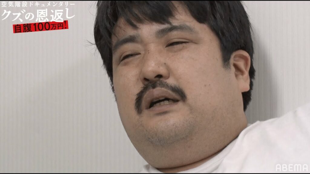 【閲覧注意】競馬で5000万円負けたクズ芸人。またもや自腹100万円をすり、失神。│『空気階段クズの恩返し#5』ABEMA で 配信中! 【閲覧注意】競馬で5000万円負けたクズ芸人。またもや自腹100万円をすり、失神。│『空気階段クズの恩返し#5』ABEMA で 配信中!