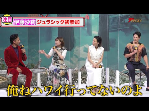 伊藤沙莉、満島真之介と行った？“全裸監督”ロケ地がジュラシック・パークの撮影地エピソードにまさかの展開「俺ハワイ行ってないのよ」映画『ジュラシック・ワールド／新たなる支配者』  緊急シンポジウム