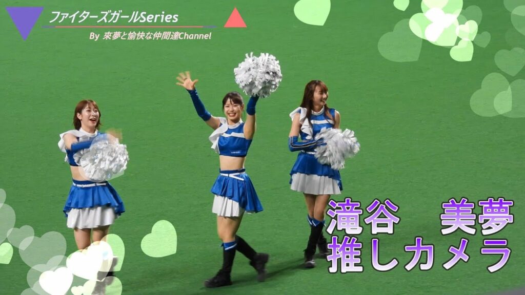 【4K高画質】滝谷美夢さん　の試合後のファンサービス