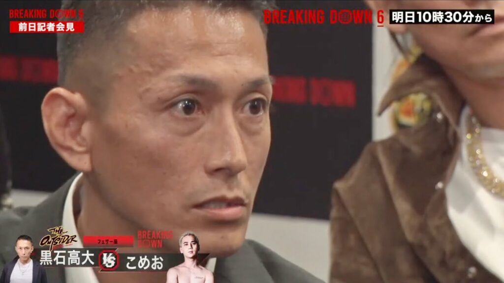 耳の調子が悪すぎる黒石高大【ブレイキングダウン6】