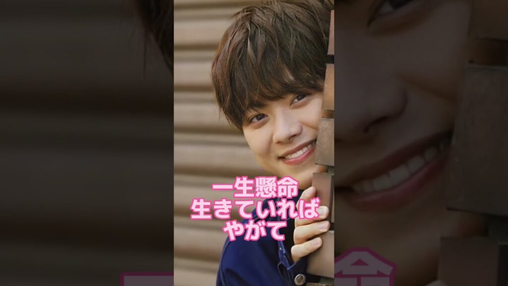 マジで元気になれるなにわ男子大橋和也のポジティブ名言　#なにわ男子 #大橋和也 #ポジティブ #ジャニーズ