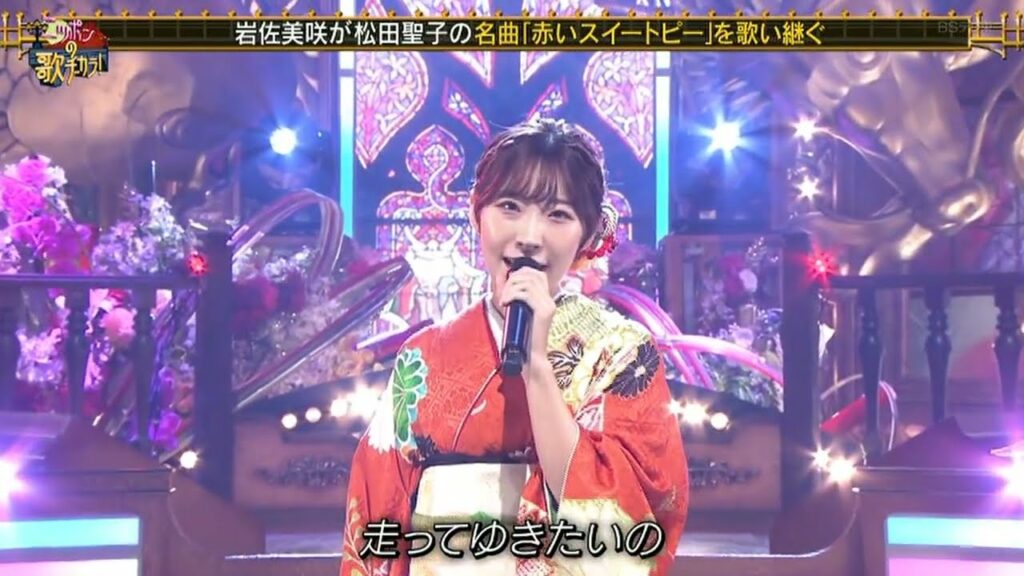 ♪ 赤いスイートピー　歌・岩佐美咲