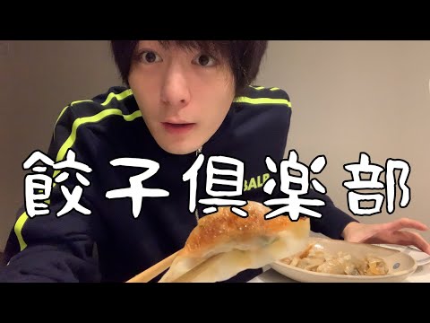 餃子とビールで幸せっ❤️（魂の餃子ルーティン）