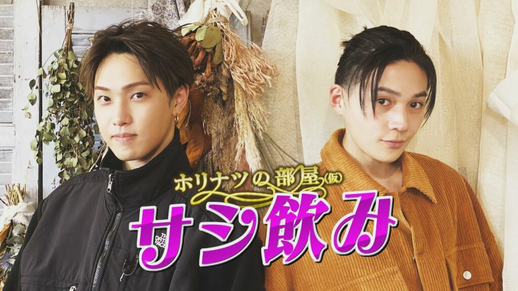 八木勇征とサシ飲みトーク！LDH相関図も公開！