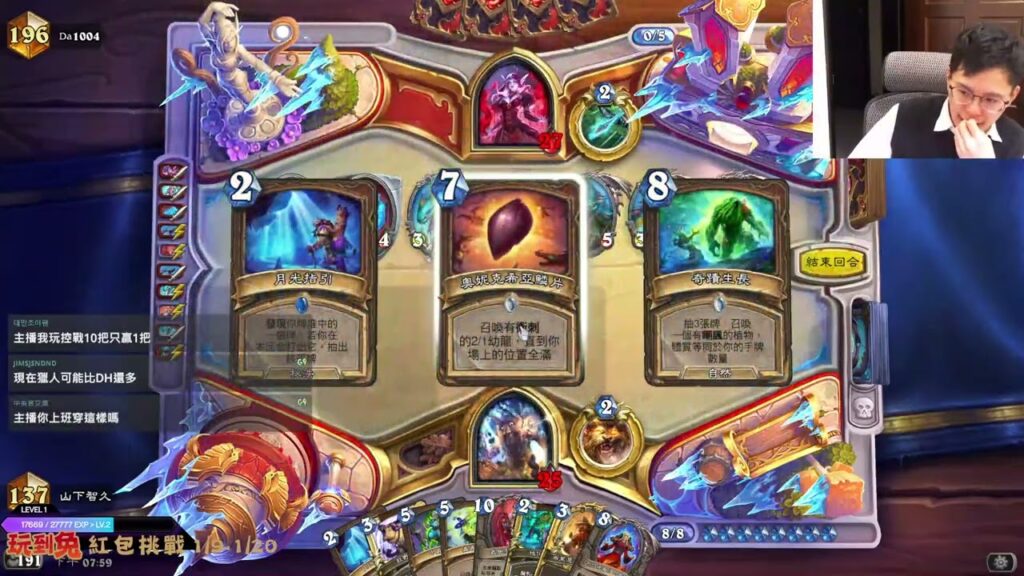 【爐石】【山下智久】當上班族後的第一個年假 【爐石】【山下智久】當上班族後的第一個年假