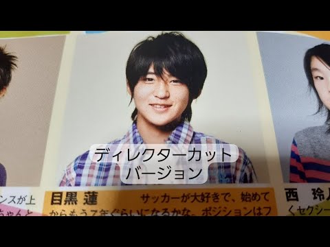 2011年頃の目黒蓮さん☃️と神宮寺さん、岩橋すん阿部さん宮近さん松倉さんなど！　　　　　　チャンネル登録、動画再生、グッドボタン本当にありがとうございます🙇‍♀️　心より感謝申し上げます。🙇‍♀️
