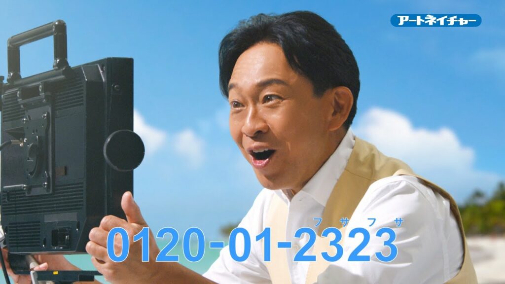 【MRP BOOST】ダイビング篇 30秒 城島茂【増毛】