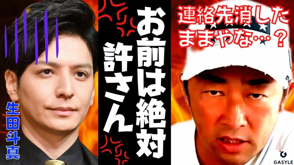 【断捨離俳優編】生田斗真を許せないです