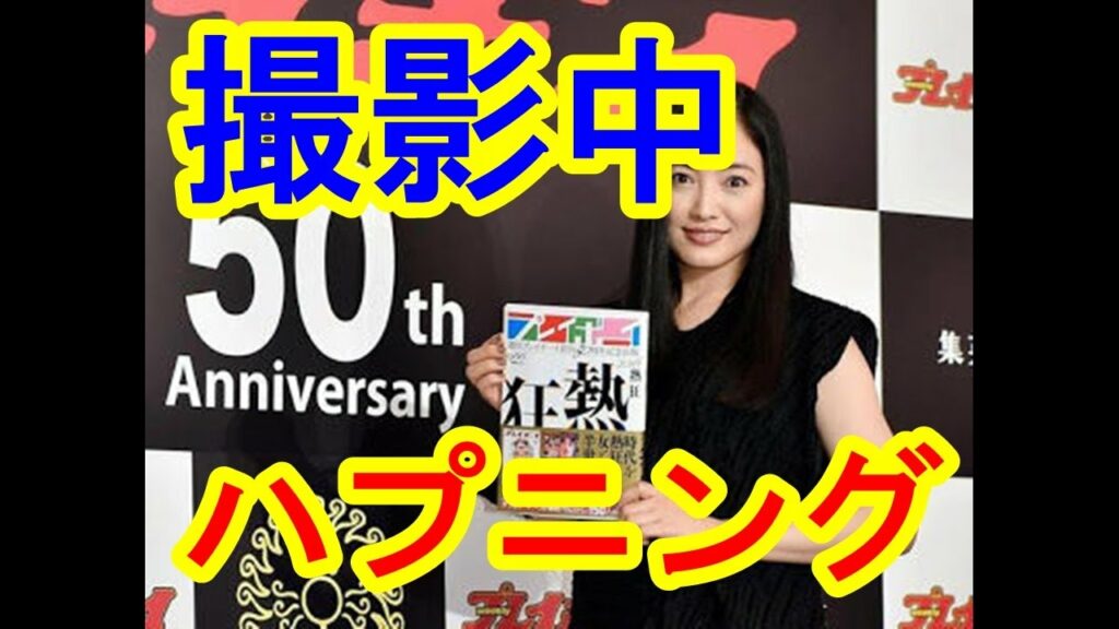 仲間由紀恵 水着 グラビア 撮影 で起きた 事件 の 真相 激白 仲間由紀恵 水着 グラビア 撮影 で起きた 事件 の 真相 激白