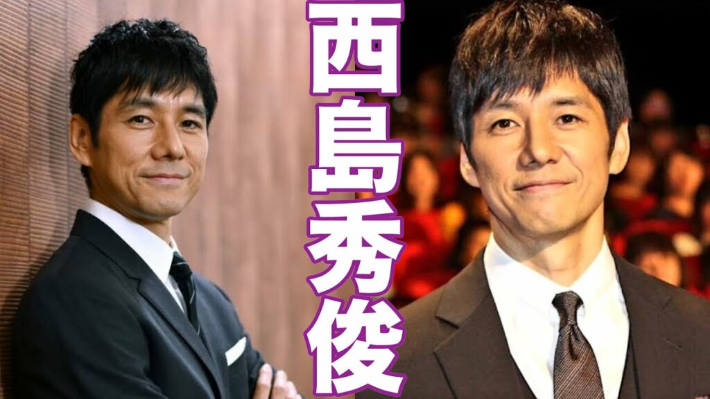 【西島秀俊】この人が出てると見たくなります