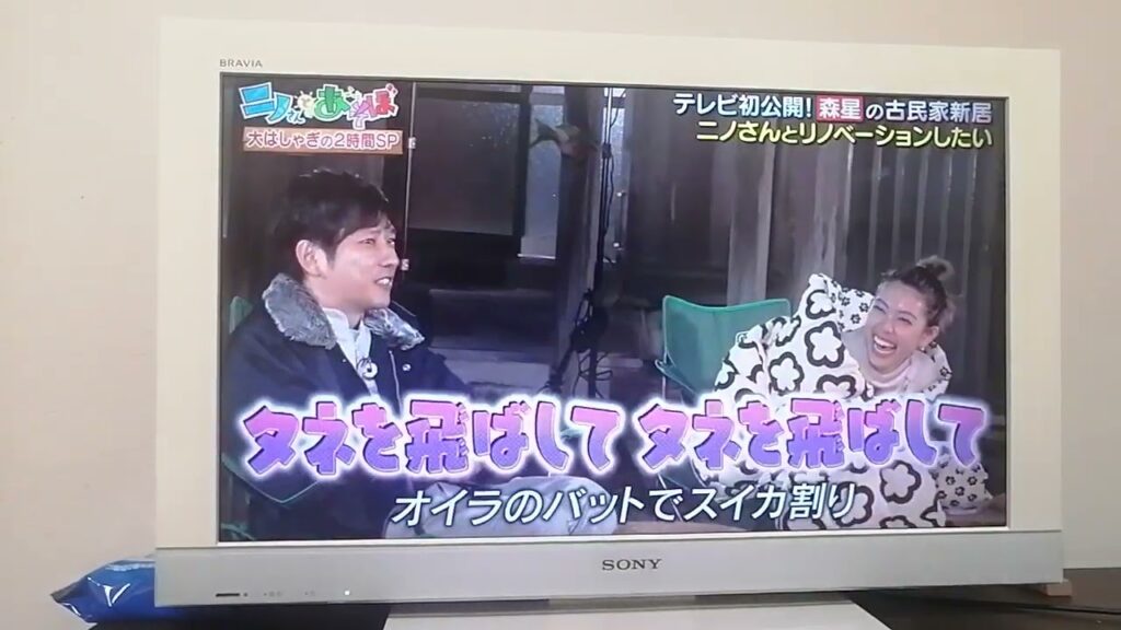 （ニノさんとあそぼ）菊池風磨のイチモツ音頭！！