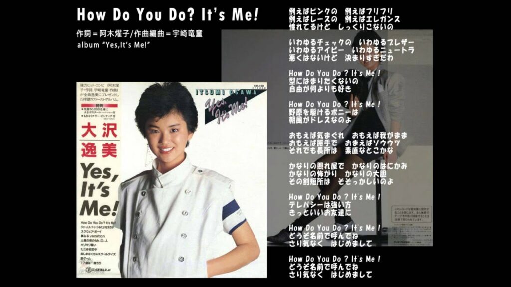 How Do You Do ? It's Me !　大沢逸美