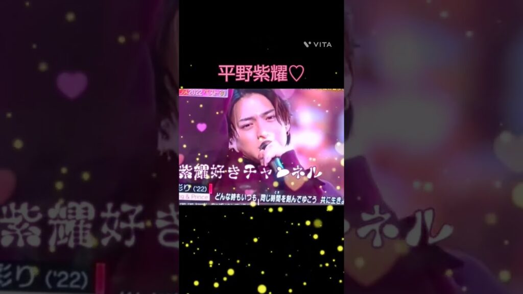 平野紫耀♡酔いどれ知らず