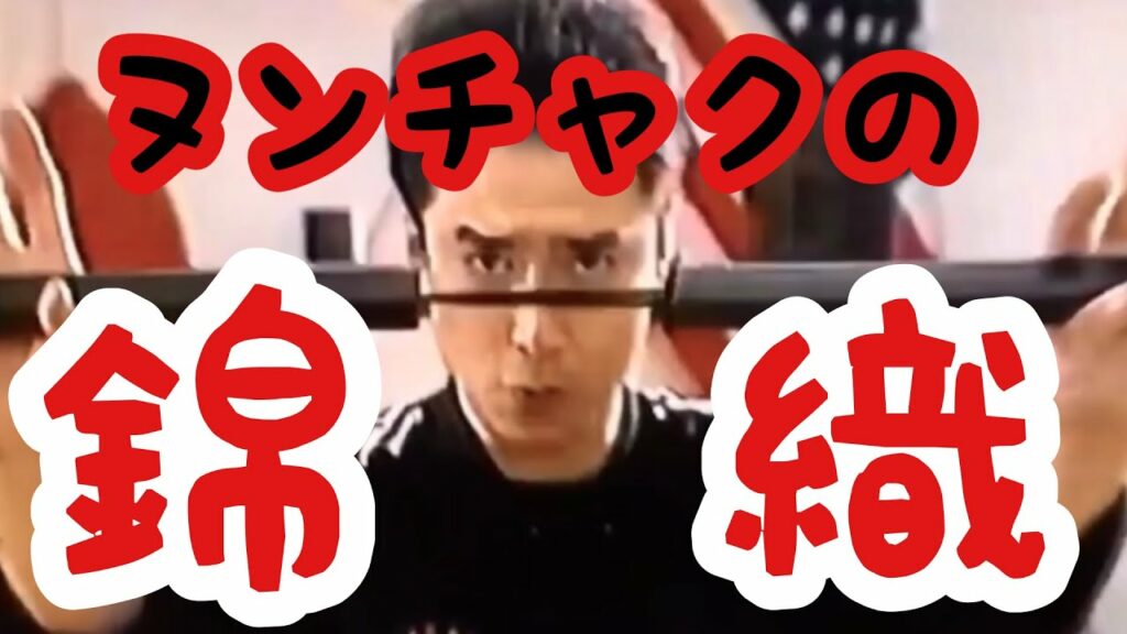 ヌンチャクの錦織‼️