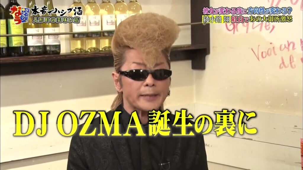 【ダウンタウンなう】【賀来賢人】【綾小路翔】 【矢井田瞳】賀来賢人の本音「新婚ホヤホヤです！」【浜田雅功ｘ松本人志】   15