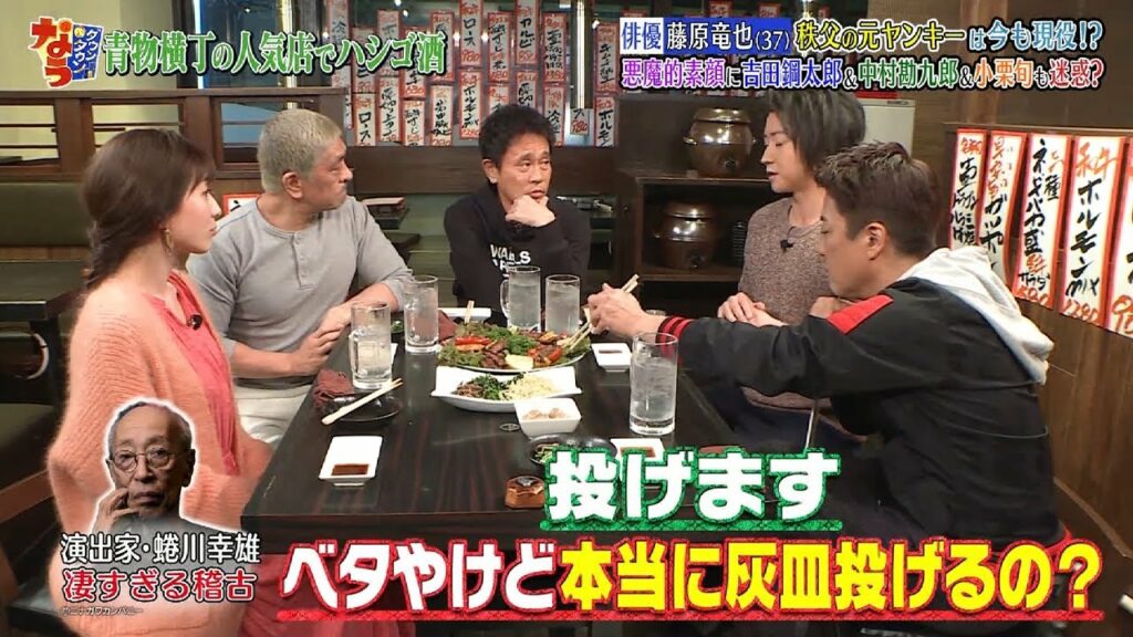 『ダウンタウン』俳優 藤原竜也（37）秩父の元ヤンキーは今も現役！  「松本人志x浜田雅功」
