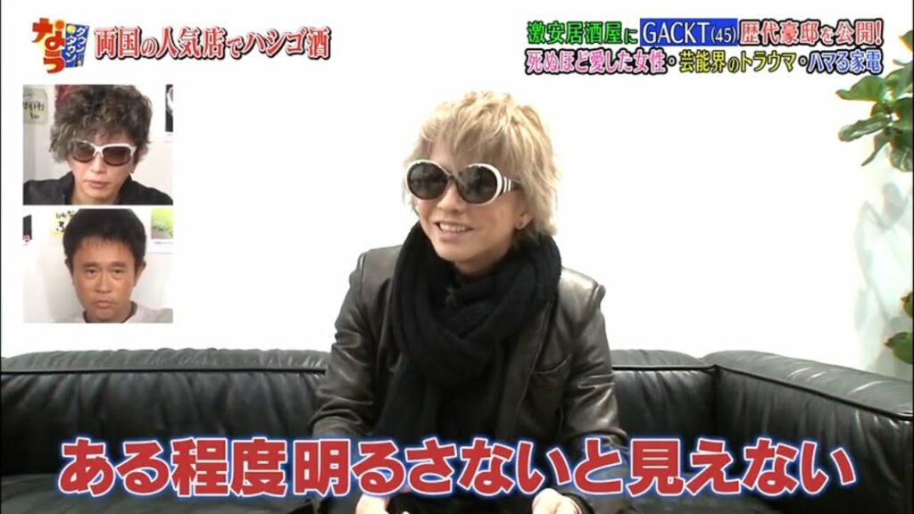 『ダウンタウンなう』ある程度明るさないと見えない