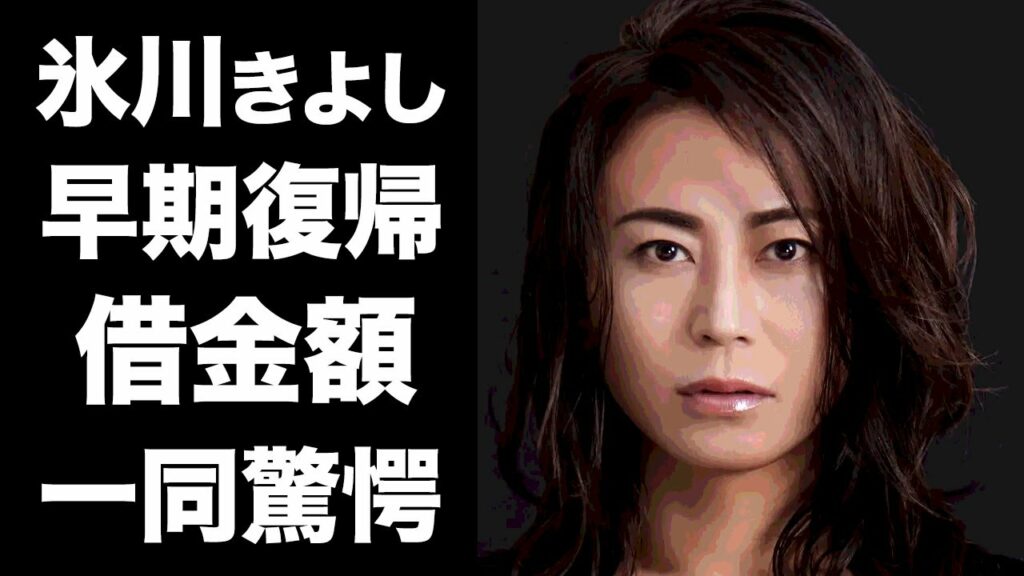 【驚愕】氷川きよしの独立と早期復帰を目論む滝沢秀明の策略に驚愕！『Kiina』名義で再デビューをしたい元演歌歌手が抱える借金問題...創価学会の強力な後ろ盾に衝撃の嵐！