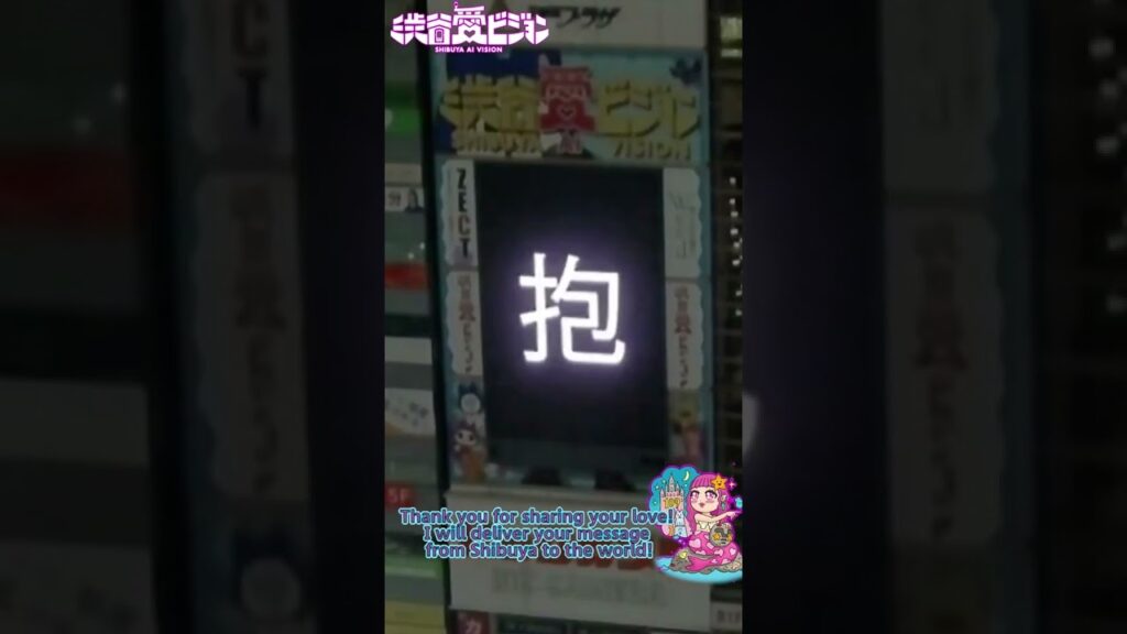 金指一世くんの考え方丸っと抱きしめたい大好きです応援しています【2022.2.9】【渋谷愛メッセージ】　#Shorts