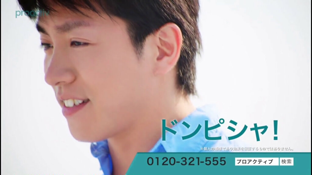 村上信五　関ジャニ∞　CM プロアクティブ