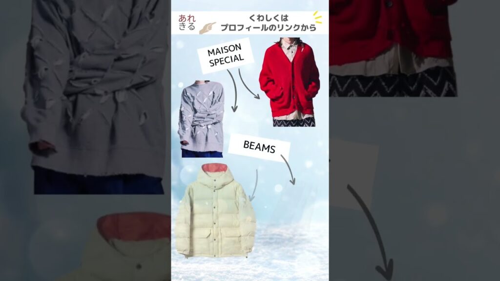 #星降る夜に 1話 #北村匠海着用衣装・ファッションまとめ✨