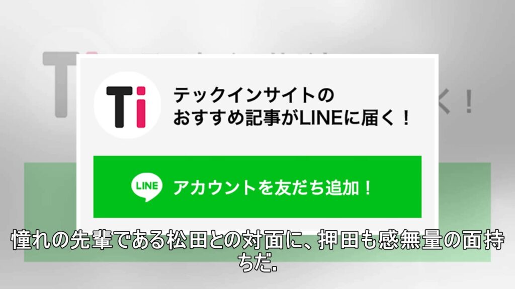 【エンタがビタミン♪】押田岳と松田悟志“ゲイツ＆ナイト”にファン感激　「このツーショットがずっと見たかった！」