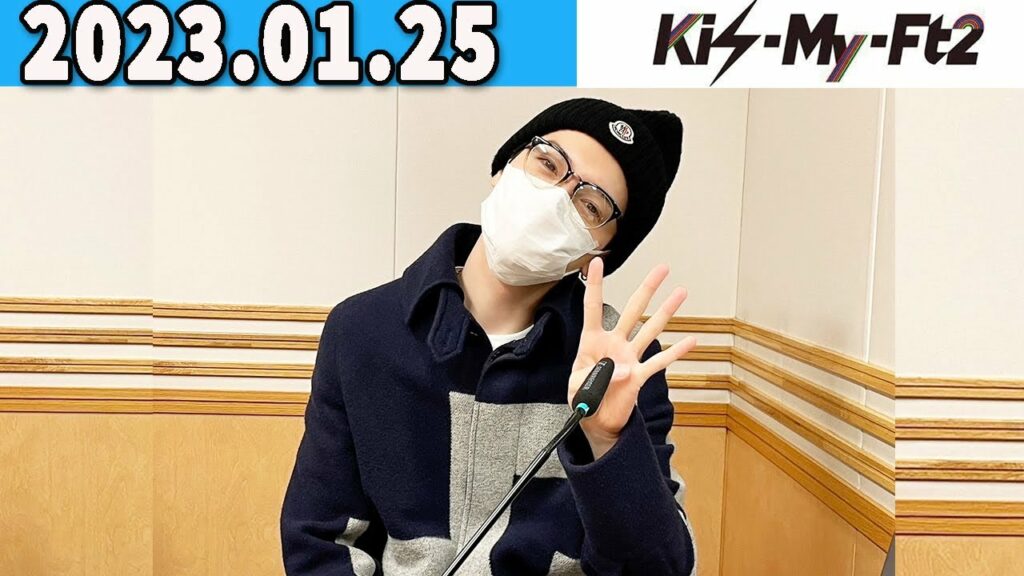 Kis-My-Ft2 キスマイRadio 2023年01月25日.#玉森裕太 くん