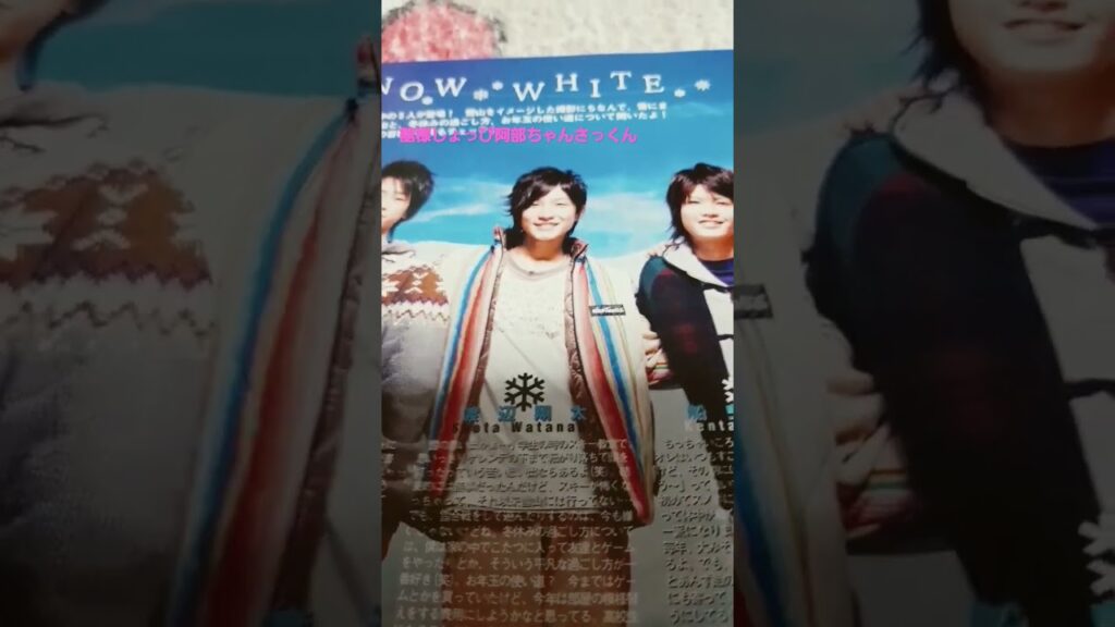 2008年の舘様しょっぴ阿部ちゃんさっくん。🤘☃️#shorts #snowman#舘様#渡辺翔太#しょっぴ#阿部亮平#佐久間大介#スノ担#ジャニヲタさんと繋がりたい#チャンネル登録お願いします