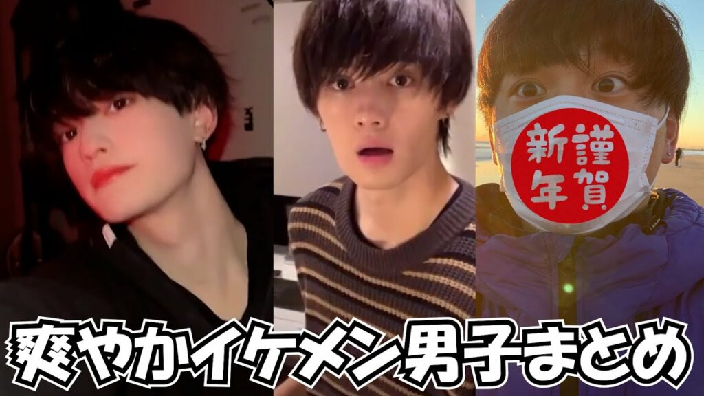 【TikTok】爽やかイケメン男子集イケメンまとめ【佐野勇斗さん、吉沢亮さん、道枝駿佑さん、水原匡也さんとか！】【Japan】