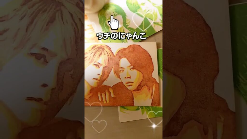 #聖書 #けしはん道 #山下智久　#手越祐也