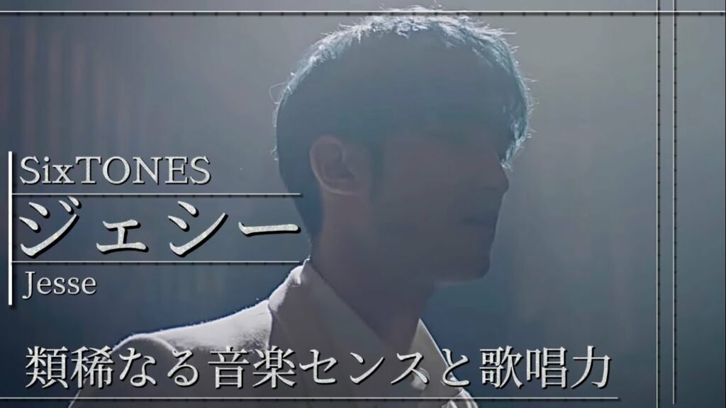 ジェシーの音楽センスに殴られまﾋｮ…(涎